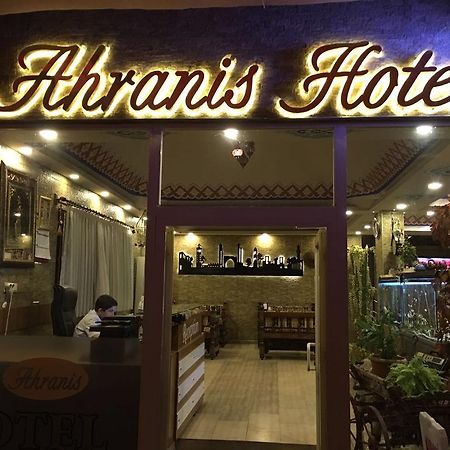 Ahranis Hotel 샤늘르우르파 외부 사진